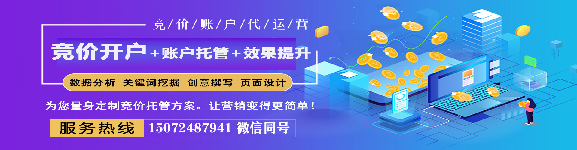 满城百度推广